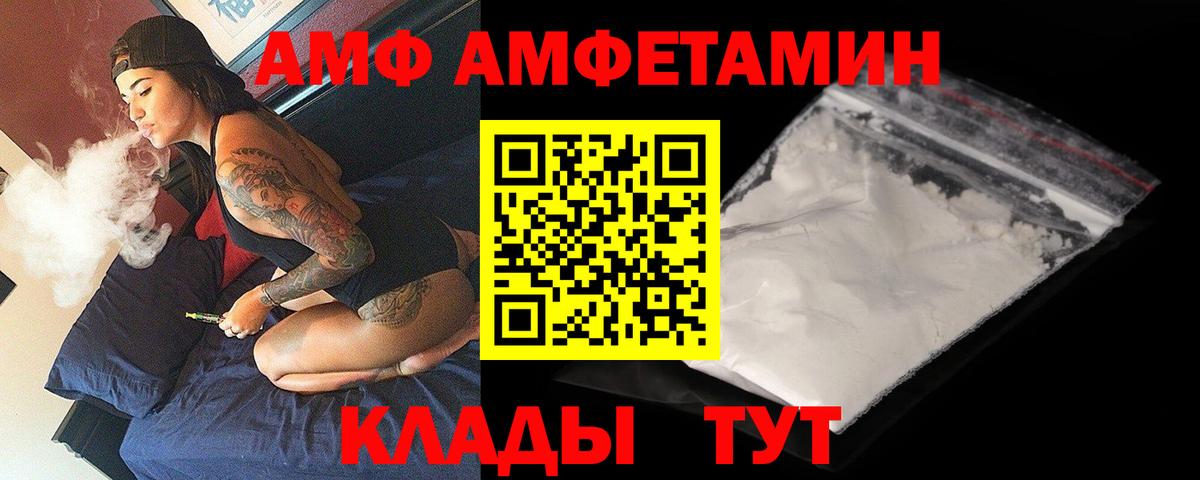 Amphetamine Premium  Вход с VPN  АМФЕТАМИН  АМФ  Красногорск 