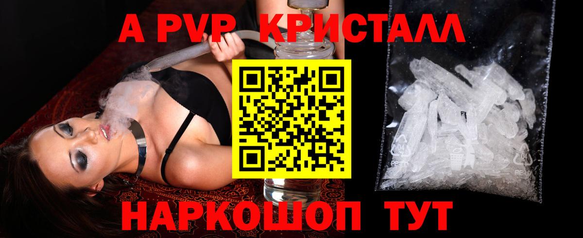 A PVP СК Красногорск