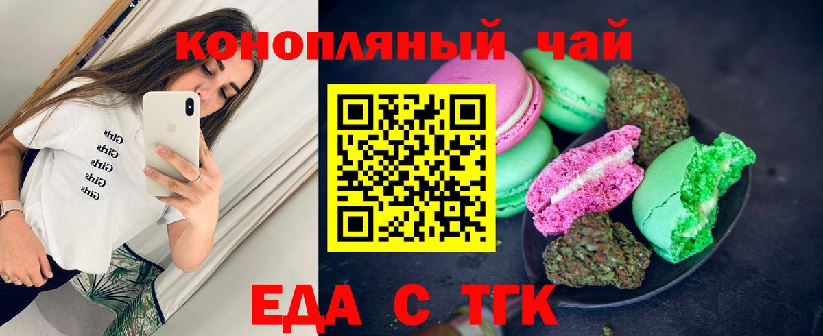 Canna-Cookies конопля  Вход с VPN  Красногорск 