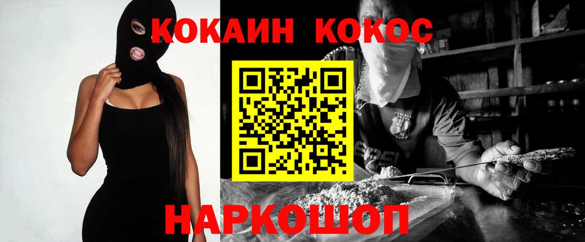COCAIN Columbia  Кокаин Боливия  наркошоп  Вход с VPN  Красногорск  COCAIN 