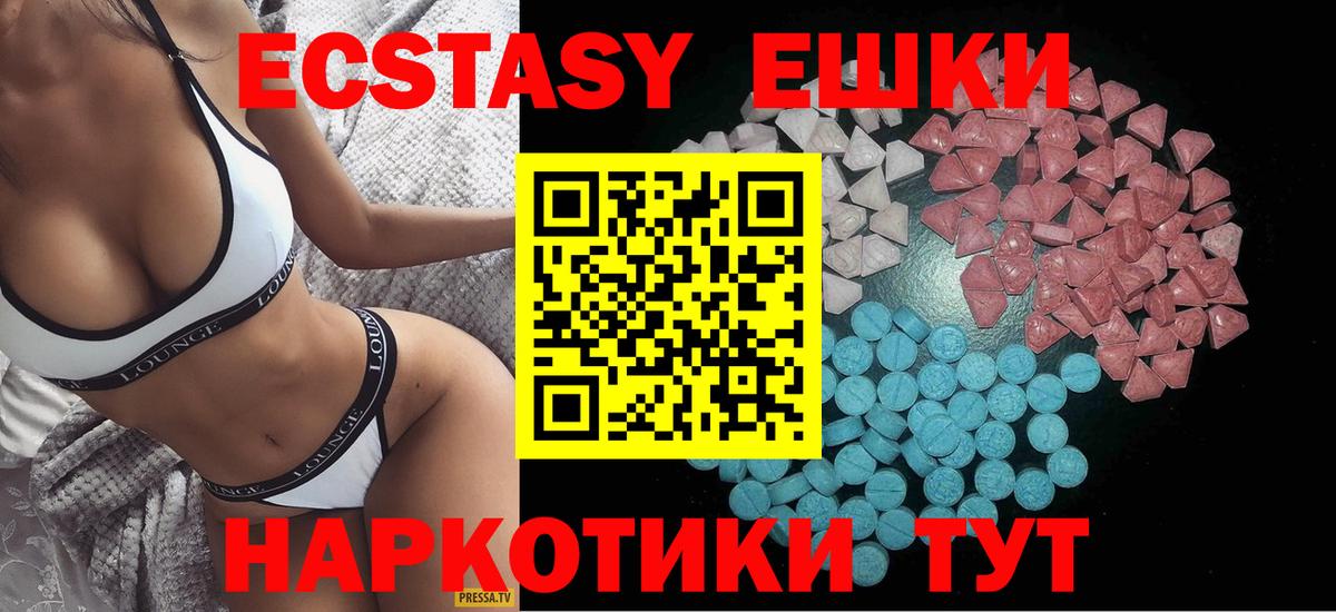 Ecstasy 250 мг  ЭКСТАЗИ louis Vuitton  Вход с VPN  Красногорск 