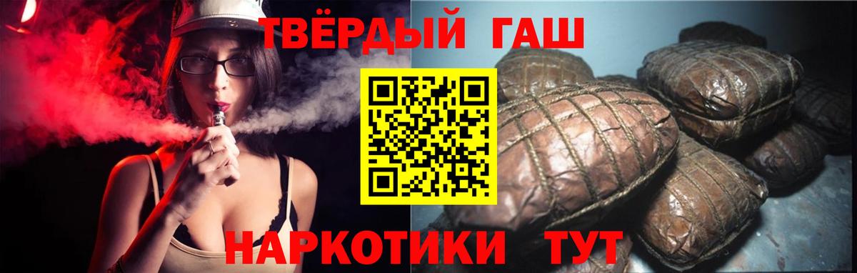 ГАШИШ Ice-O-Lator Красногорск