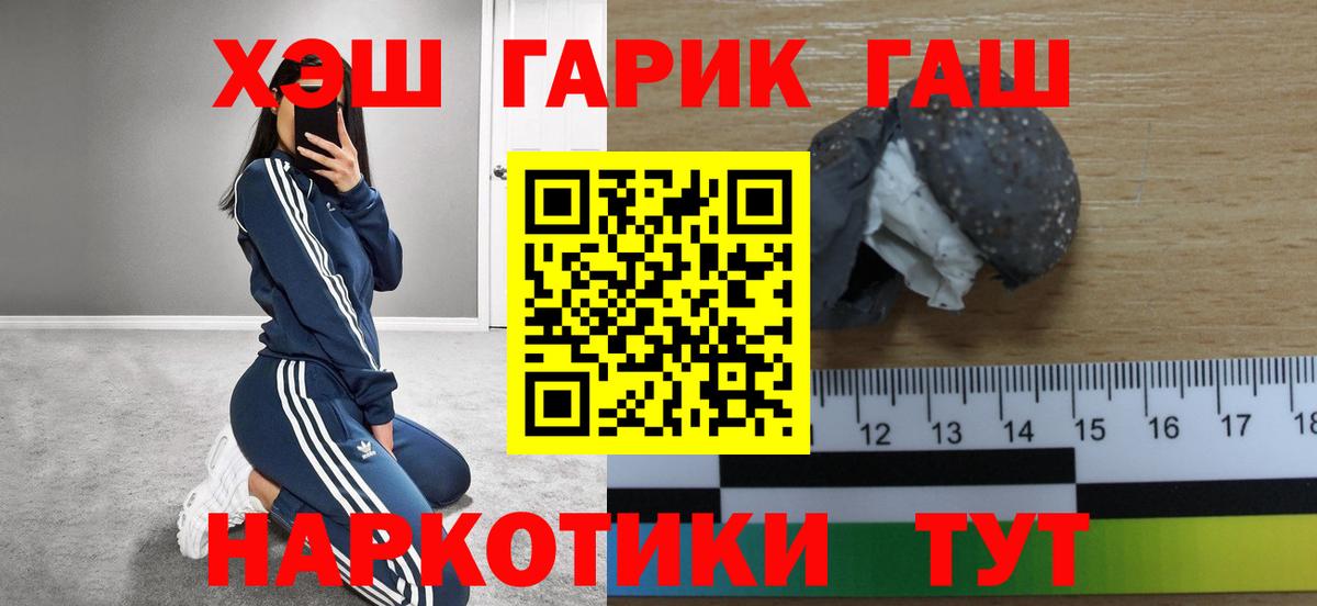 Гашиш  ГАШИШ Изолятор  Вход с VPN  ГАШИШ hashish  Красногорск 