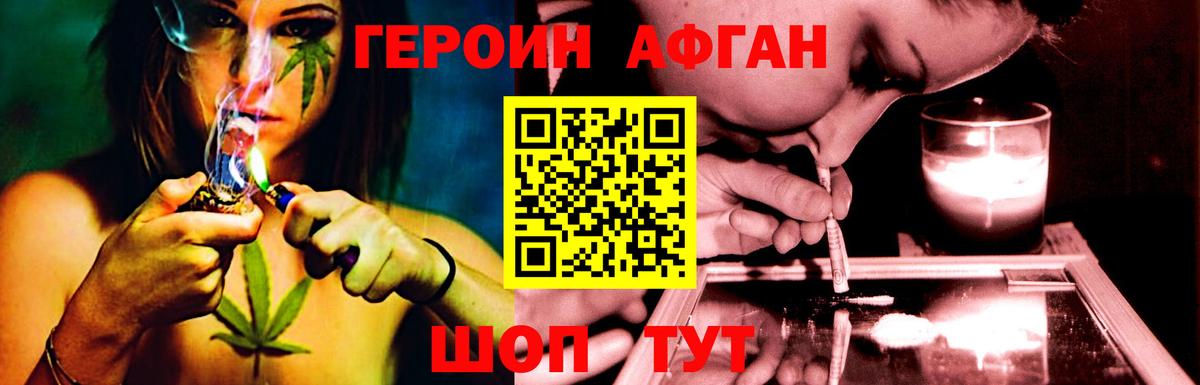 Красногорск  Героин VHQ  ГЕРОИН  Вход с VPN 