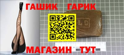 гашик Донецк
