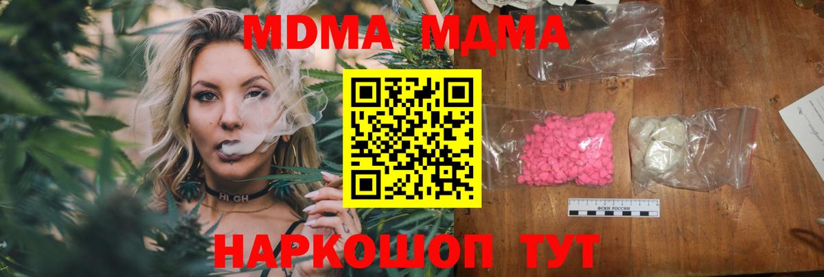МДМА молли Красногорск