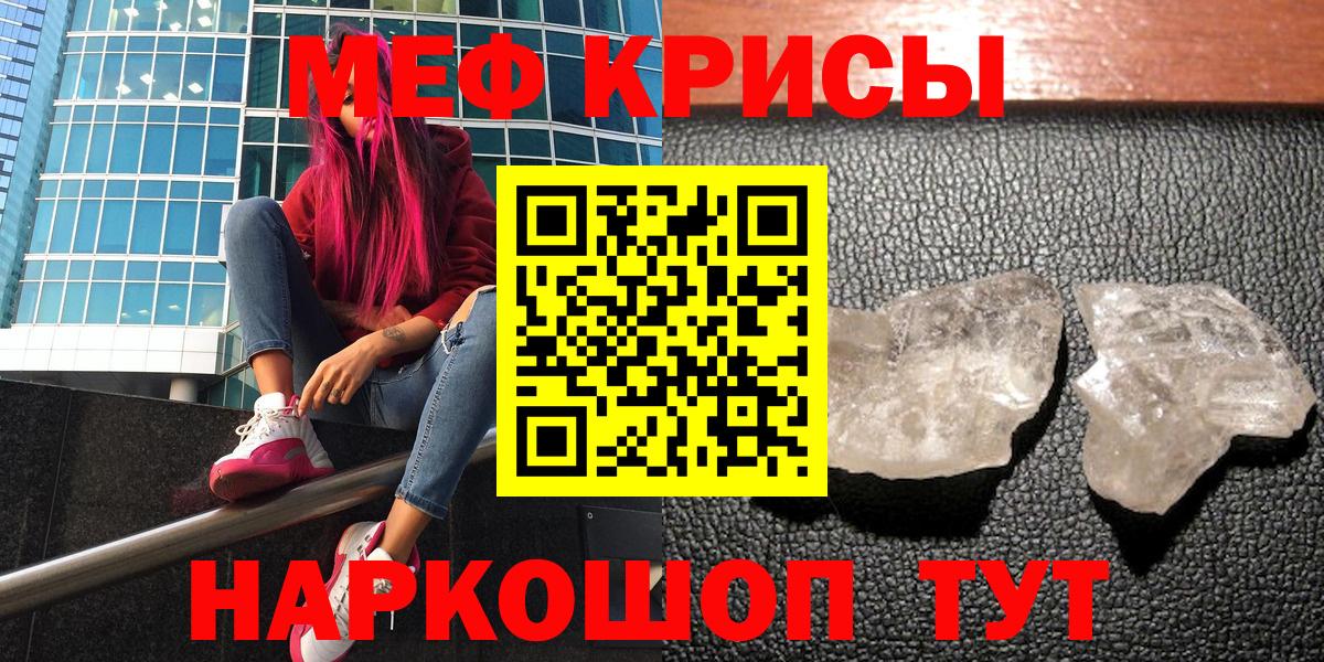 Мефедрон мука Красногорск