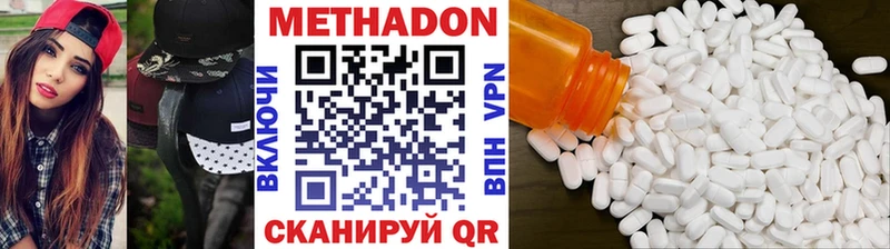 МЕТАДОН кристалл  Красногорск 