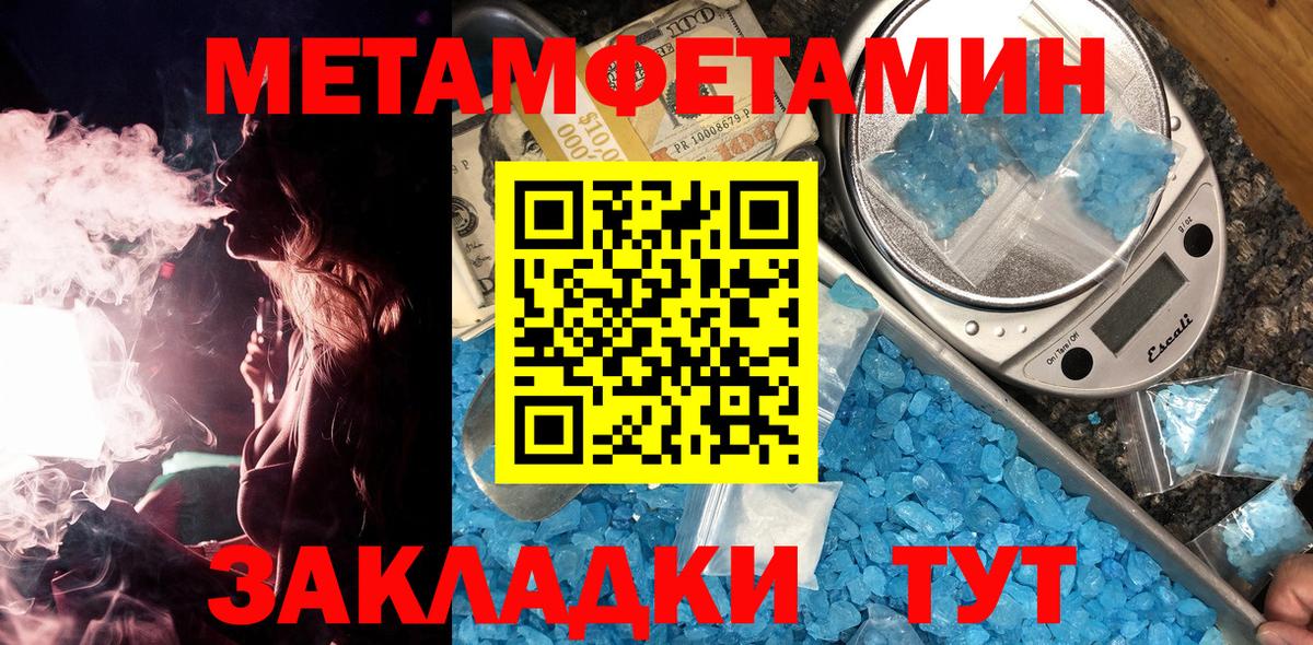 Красногорск  Метамфетамин винт  Вход с VPN 