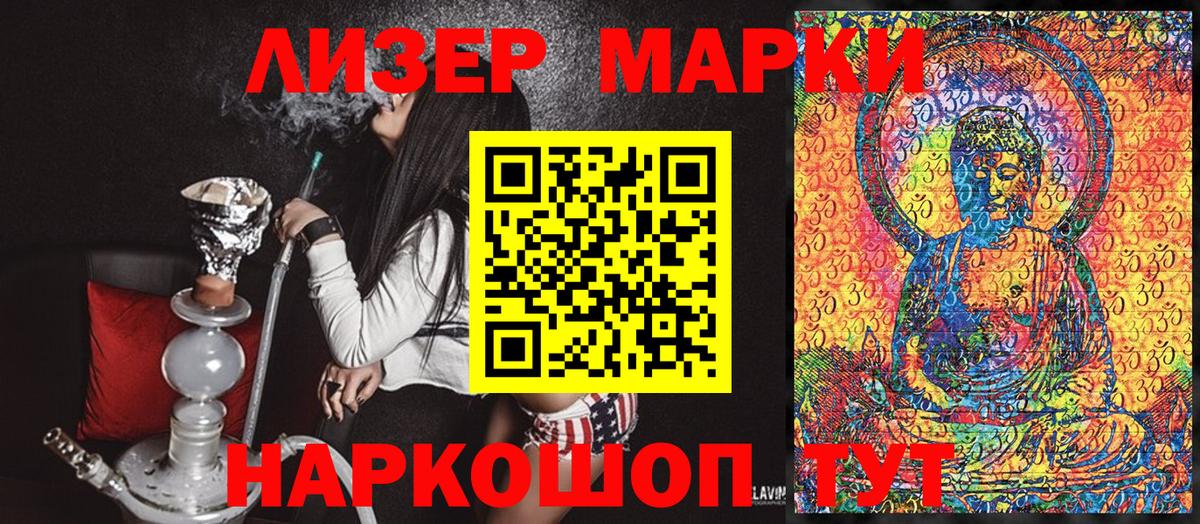 Марки 25I-NBOMe 1,5мг Красногорск