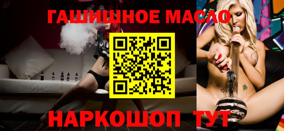 купить наркотик  Вход с VPN  ТГК концентрат  Красногорск  Дистиллят ТГК THC oil 