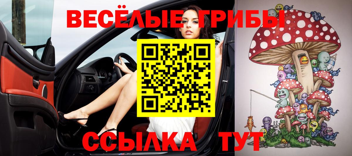 Галлюциногенные грибы ЛСД Красногорск