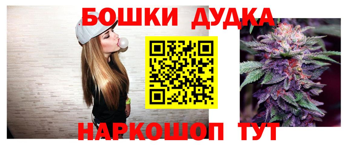 Марихуана White Widow  Бошки Шишки гибрид  Вход с VPN  Красногорск  Бошки марихуана ГИДРОПОН  Каннабис LSD WEED 
